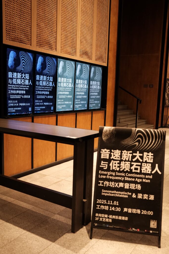 Konzert in Hangzhou am 01. November | Foto: 蔣舒帆